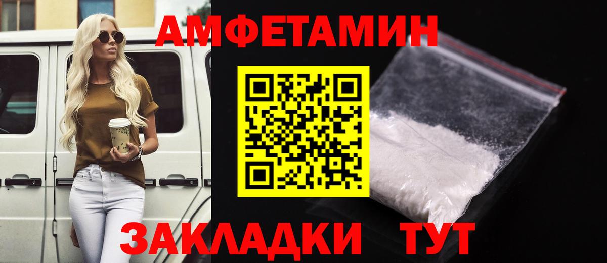 АМФ Premium Реж