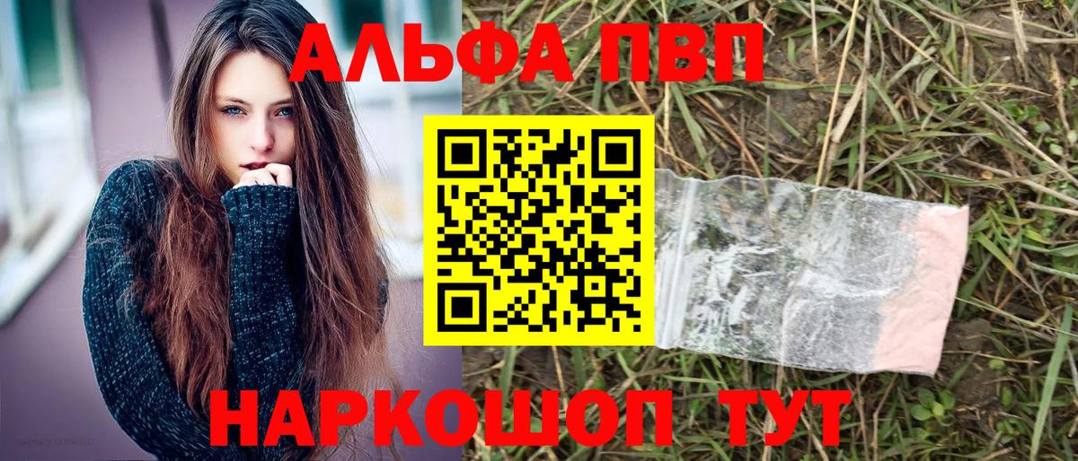 APVP кристаллы Реж