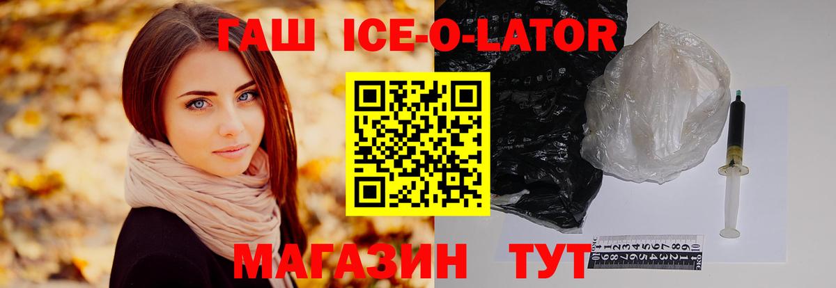 Реж  Гашиш  Вход с VPN  ГАШ ice o lator  Гашиш хэш 