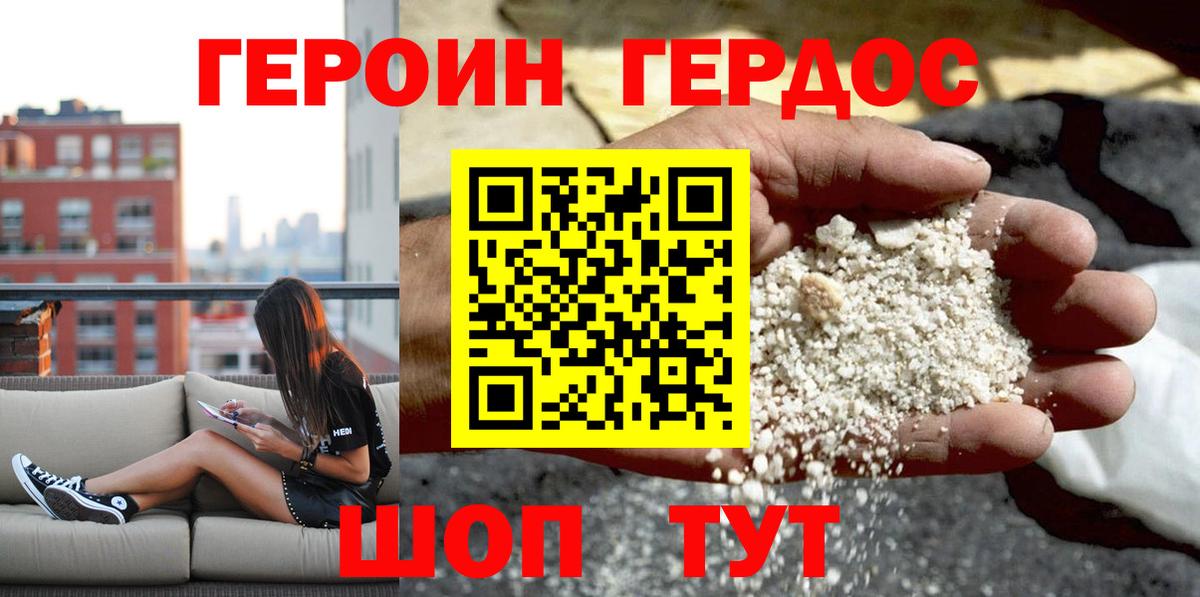 Реж  ГЕРОИН гречка  Вход с VPN 