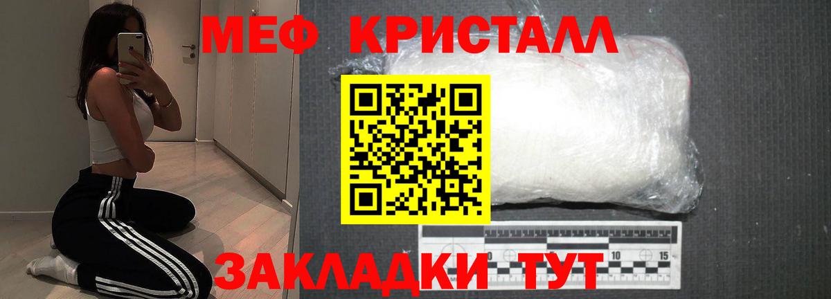 Реж  Мефедрон  Вход с VPN  Меф мука  МЕФ мяу мяу 