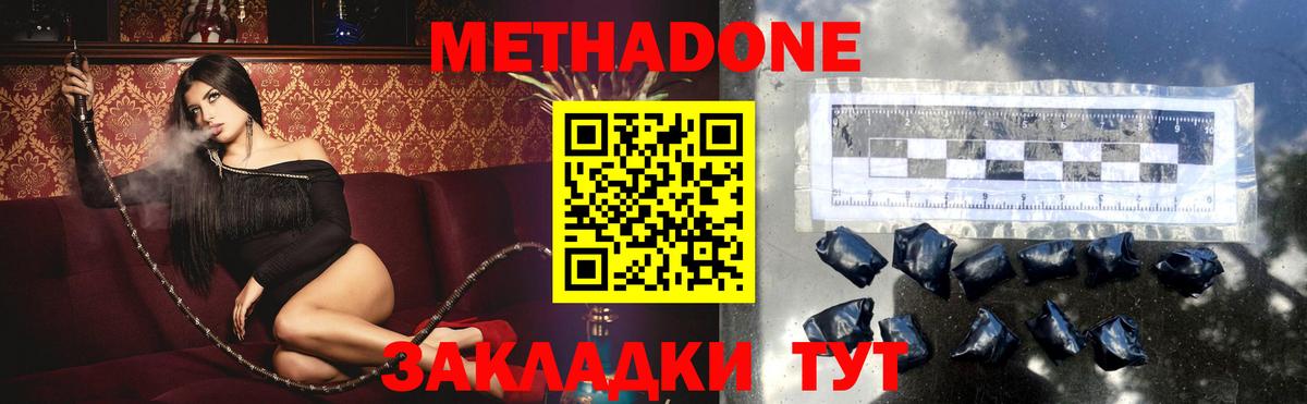 Метадон methadone  Вход с VPN  МЕТАДОН methadone  Реж 