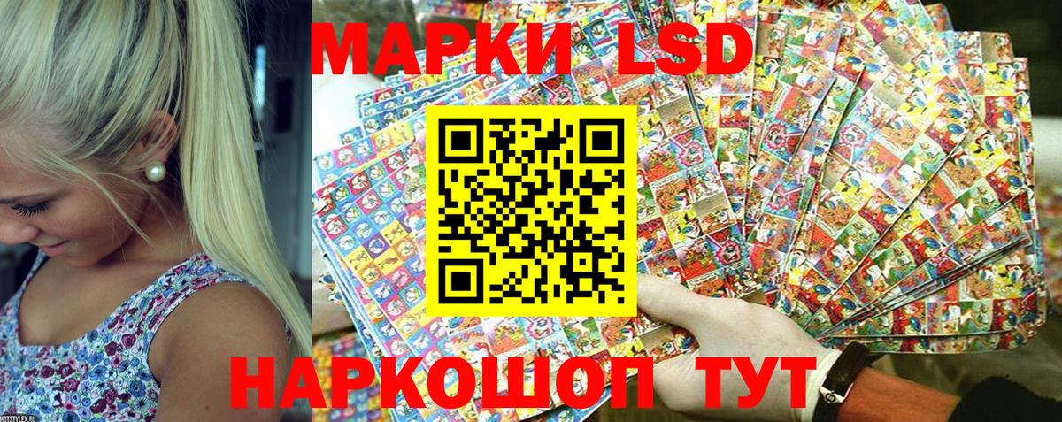 Наркотические марки 1,5мг Реж