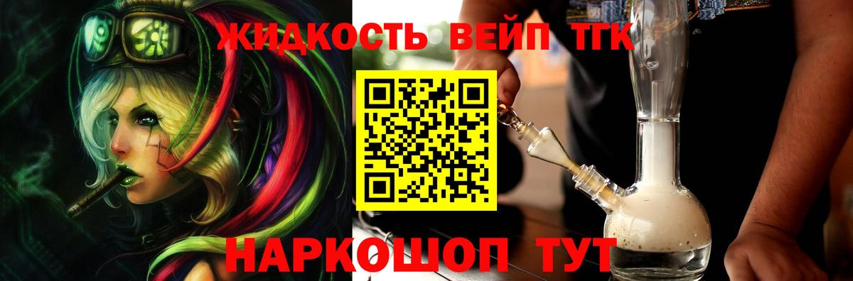 ТГК Wax  Вход с VPN  Реж  Дистиллят ТГК вейп с тгк 