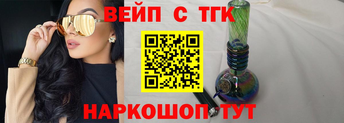 Дистиллят ТГК концентрат Реж